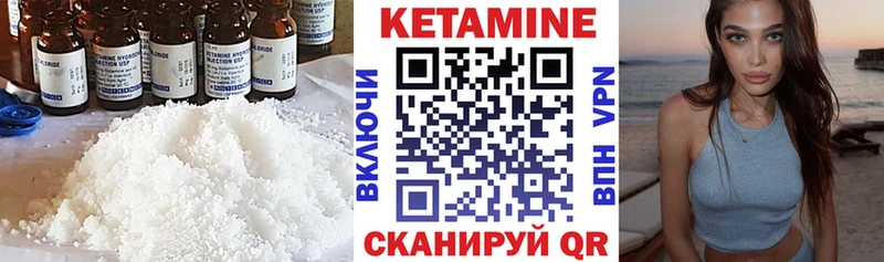 КЕТАМИН ketamine  Ельня 