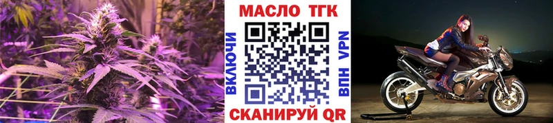 ТГК гашишное масло  Ельня 